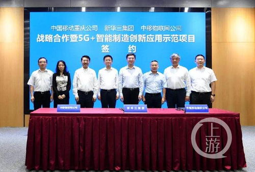 三企強強聯(lián)手，共筑5G+智能制造創(chuàng)新應用示范新標桿